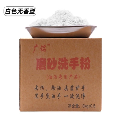 Genuine Hand Washing Powder Sanding Agent for Oil and Stain Removal, Automotive Repair, Industrial Use, Removes Black Hands and Leaves Them White, Neutral Scrub (Repair kit) - matte-hand-washing-powder-white-regular-style
