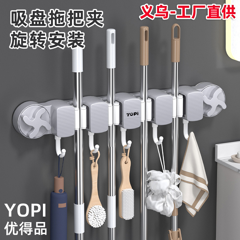 モップクリップ吸盤穴なし壁掛け強力モップフック浴室トイレベランダモップ収納モップラック|undefined