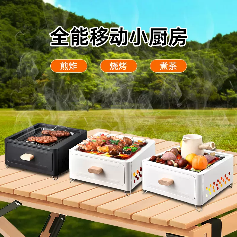 带煎盘家用围炉煮茶的炉子全套庭院户外便携烧烤炉野营烤火烧烤架