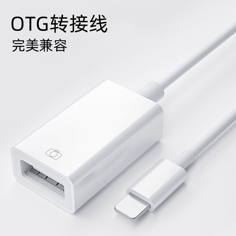 Aplicable a Apple teléfono móvil OTG adaptador U disco adaptador cable Rayo a usb3.0 órgano electrónico convertidor