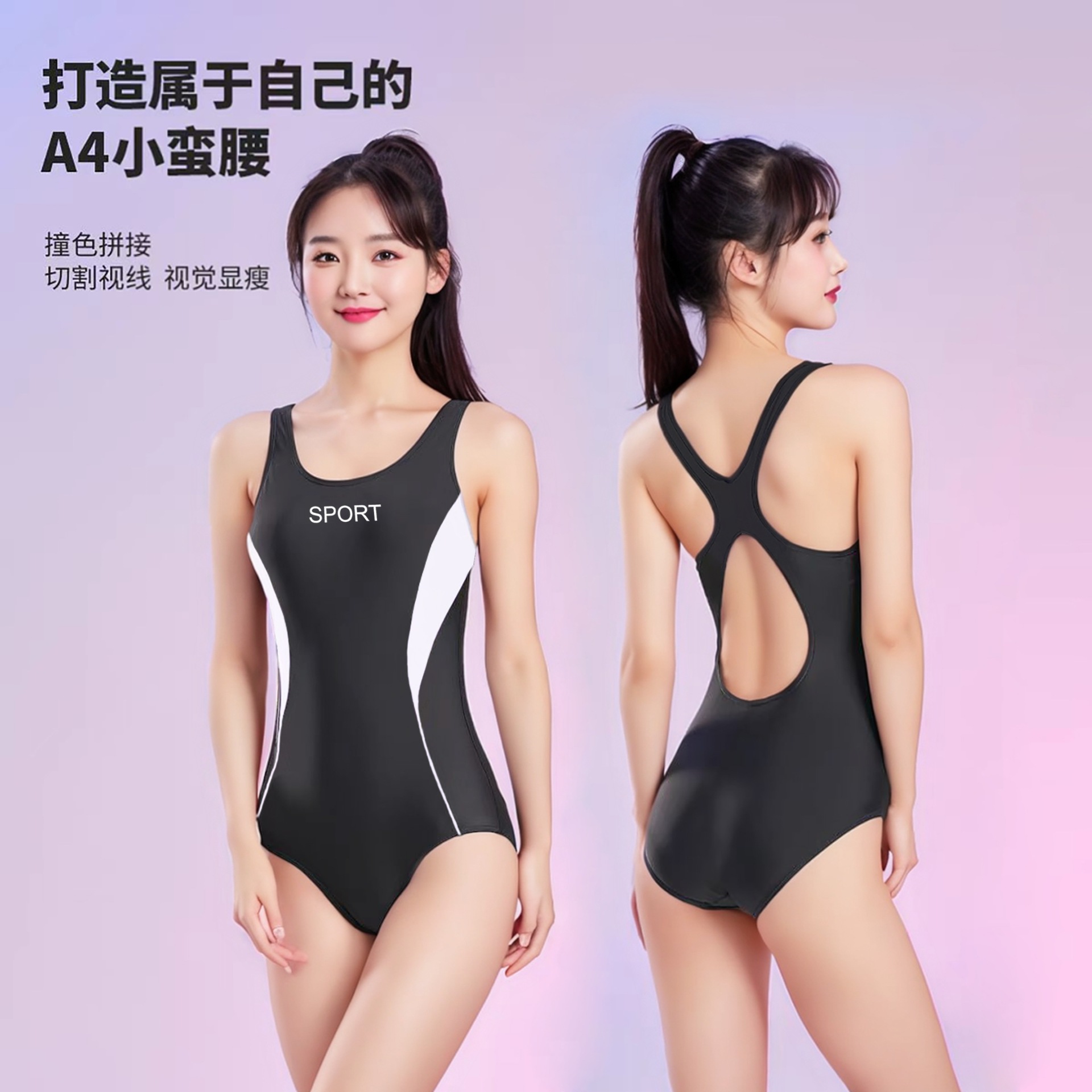 Swimsuit Women's Triangle Conjoined Professional Racing Sports 2025 New Swimsuit Swimming Pool Special Premium Sense