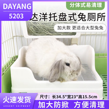 兔子厕所达洋大号厕所宠物兔厕所 防掀翻防喷尿厕所兔子便盆5203