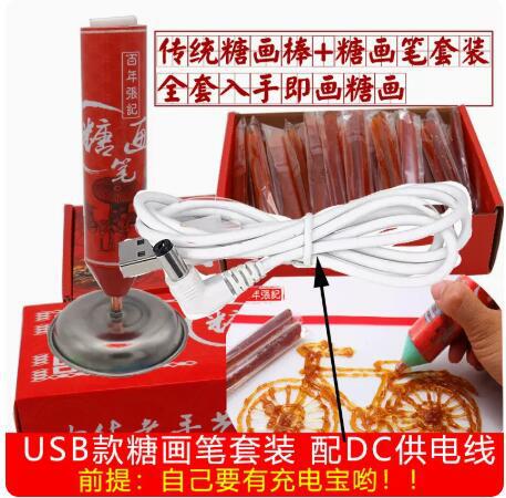 儿童糖画笔套装手作画糖人可食用3d打印糖化笔diy手工具全套摆摊|undefined