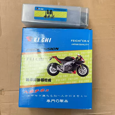 Cross-border hot-selling motorcycle Motorcycle General Parts