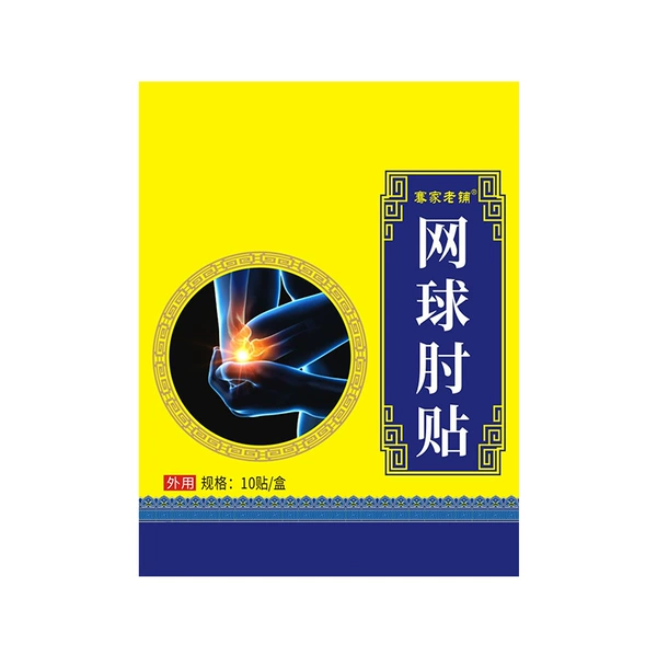 Huaqianjia old shop tennis elbow patch
