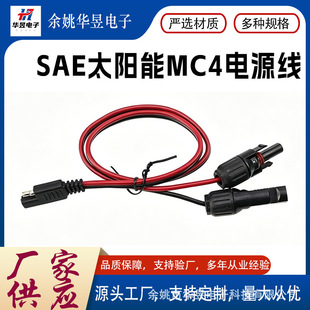 2PIN늳ؾ�sae�B�Ӿ�����ˮ̫���MC4���^�ӏ��^ ��о늳��Դ��