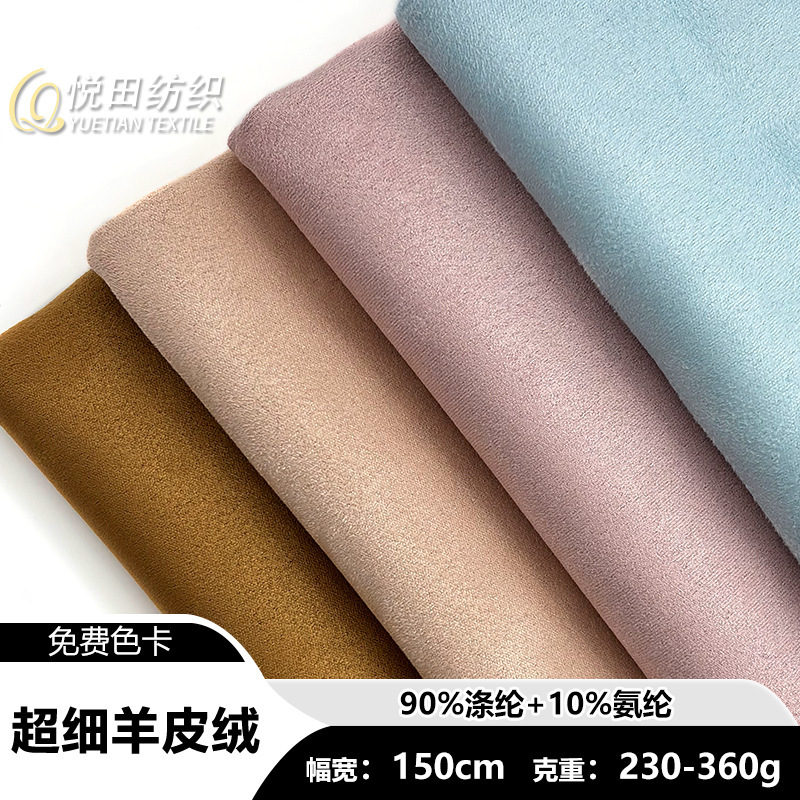 Double-Sided Microfiber Suede Fabric, Four-Sided Elastic Jacket, Windbreaker Fabric, Cowhide Sheepskin, Deerskin Velvet in Stock