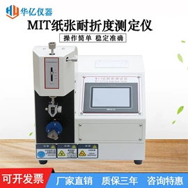 其他仪器仪表;其他试验机;耐磨试验机