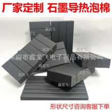 ʯī�������޽^���|��ɫ�����������ʯīϩ���޽ӵ��������ɢ��