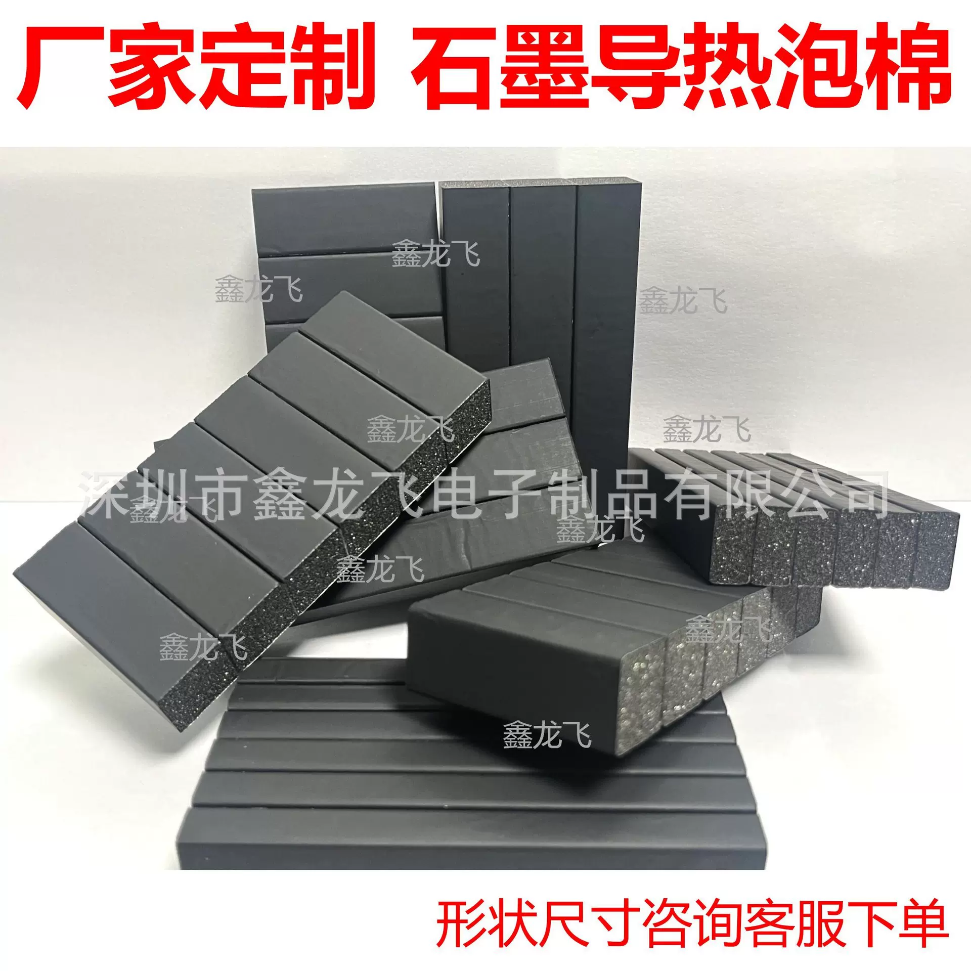 石墨导热泡棉绝缘垫黑色隔热传导热量石墨烯泡棉接地屏导电棉散热