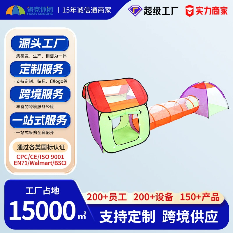 Factory Direct Supply House Tent Extra Large Space Children's Indoor Game House Fun Games Wholesale Parent-Child Interaction