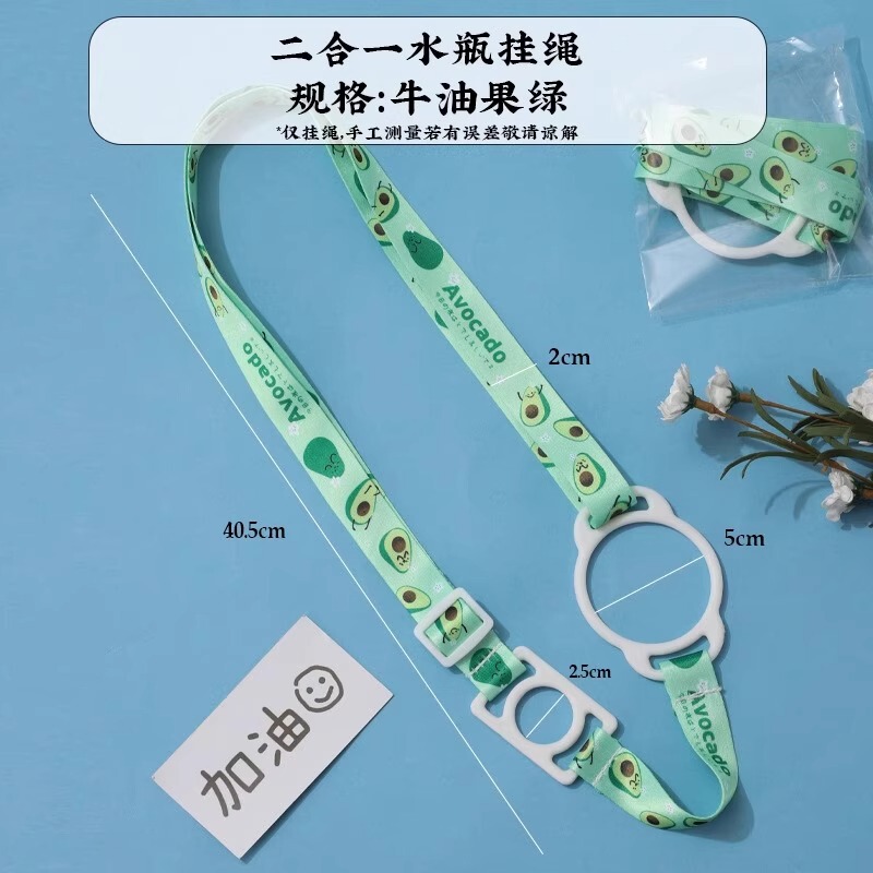 水杯挂绳矿泉水瓶二合一饮料壶出门背带工具斜跨套便携式保温装子|undefined