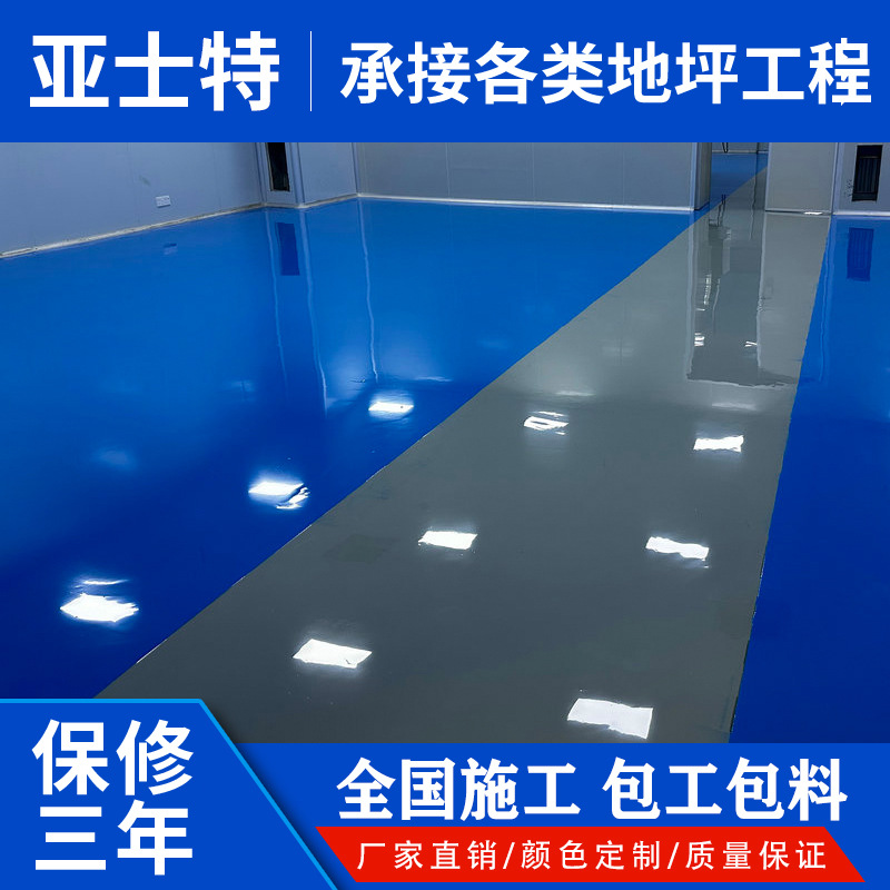 杭州义乌金华厂房车间仓库环氧地坪漆施工包工包料耐压耐磨地坪漆