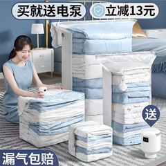 排気真空圧縮収納袋布団衣類家庭用布団衣類収納袋家庭用布団専用袋