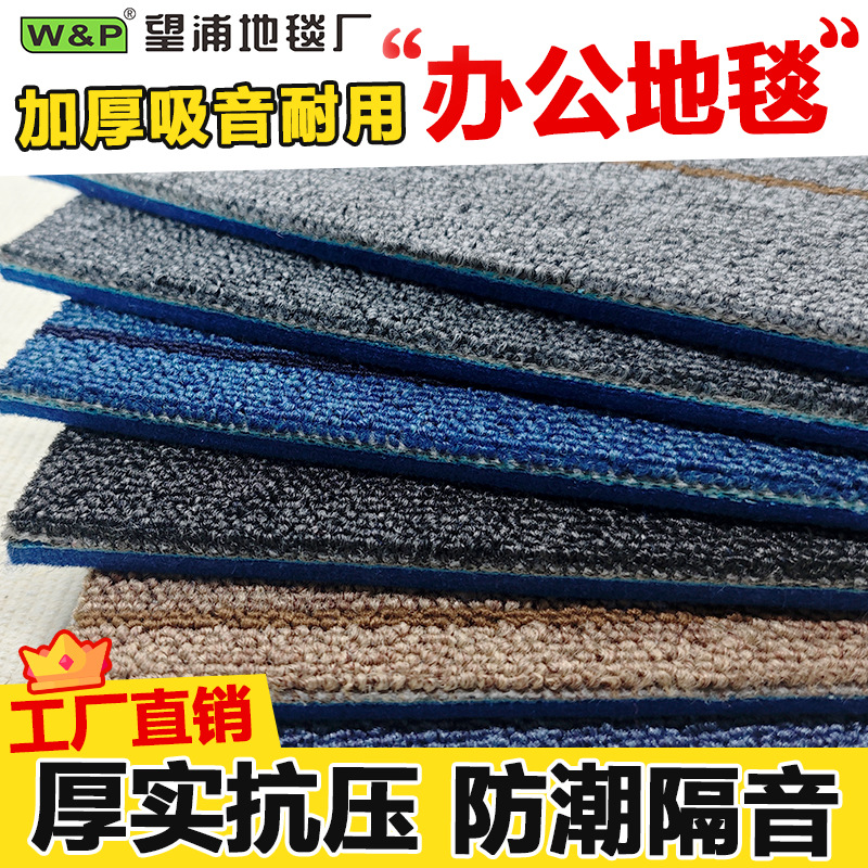 Alfombra gruesa para edificios de oficinas, revestimiento de suelo de cemento para grandes áreas, salas de conferencias, hoteles, alfombra comercial para áreas públicas