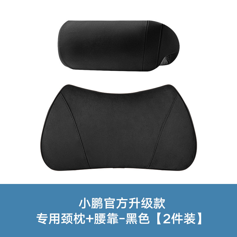 小鹏g6/g9/p7/mona m03头枕专用护颈枕靠枕汽车腰靠同款内饰用品|undefined