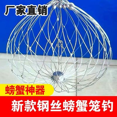 2022 new pattern manual weave automatic Opening and closing Crab Blue crab Crab cage Crab Crayfish Dedicated
