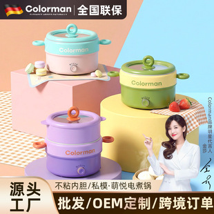 ����Ʒ��Colorman������һ�w��2-4�˼�������๦������