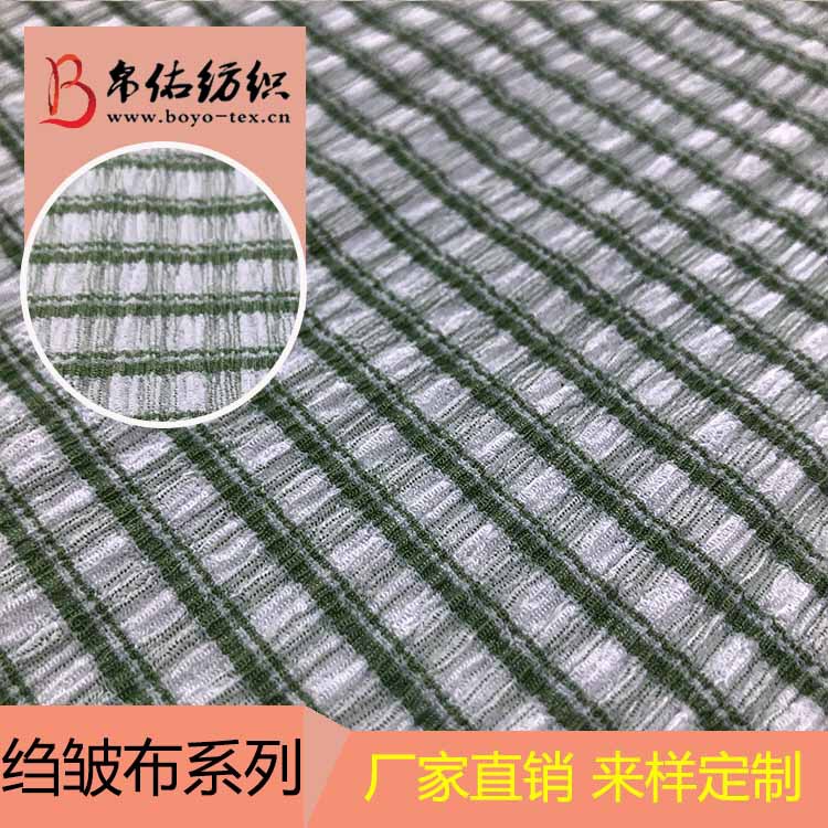 Knitted Warp-Knitted Interlining Fabric with Full-Width Weft-Knitted Backing, Cationic Dyed Polyester Knitted Stretch Crepe Fabric Knitted Warp-Knitted Interlining Fabric with Full-Width Weft-Knitted Backing, Cationic Dyed Polyester Knitted Stretch Crepe Fabric