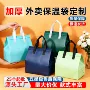 定制保鲜外卖烧烤保温袋