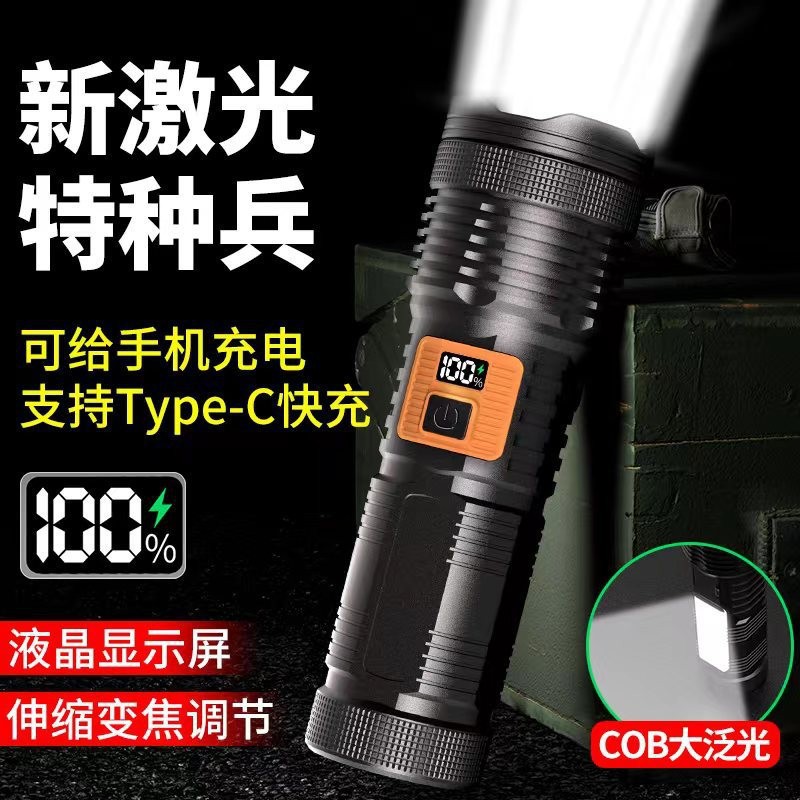 跨境新品超強遠射手電筒 強光戶外徒步充電LED變焦數顯白激光手電