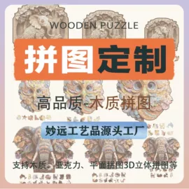 拼图、拼板;笔记本记事本;建筑/DIY小屋/拼装玩具