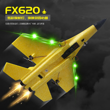 充電遙控飛機帶燈航模滑翔機FX620EPP泡沫固定翼戰斗機飛行器玩具