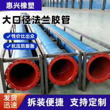 法兰橡胶输水管河道清淤用大口径法兰胶管水利工程法兰连接管
