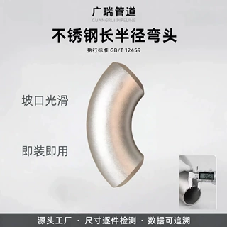 不锈钢碳钢弯头大口径焊接冲压无缝冲压弯头90度弯头直缝弯头