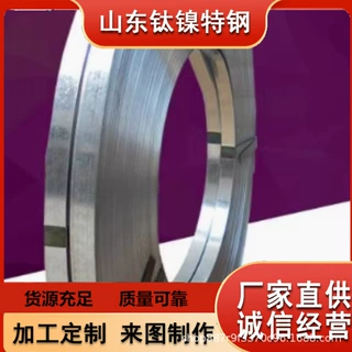 厂家直销 现货 高温合金GH3652钢带 GH652 卷材  价格优惠