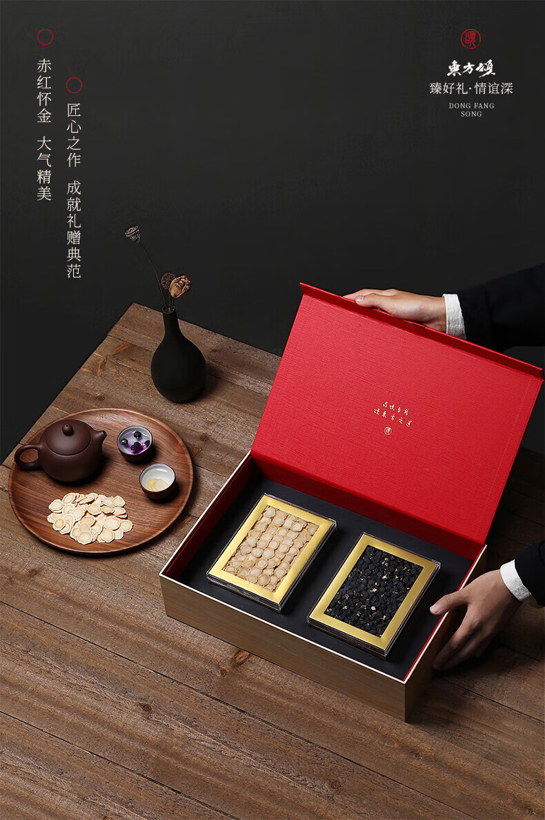 Black Goji Berry and American Ginseng Gift Box 200g Dried Herbal Duo for Decoction and Tea key features