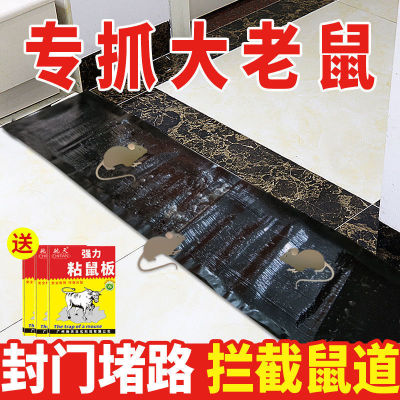 老鼠贴粘鼠板捕鼠灭鼠魔毯抓大老鼠板鼠夹驱鼠家用一窝端|ms