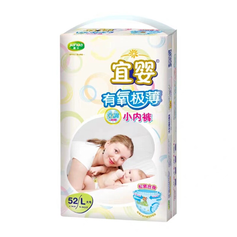赤ちゃん用のズボンがあります。|undefined