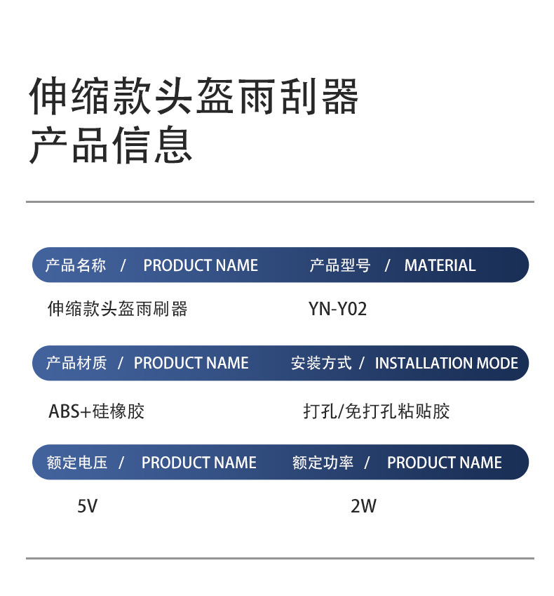 新款雨刮器详情页_11.jpg
