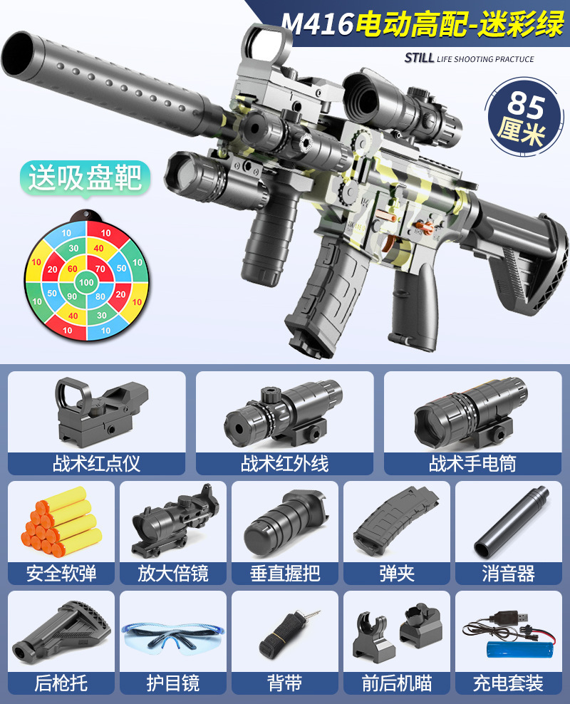 Camouflage-M416 electric soft shotgun [high-end]