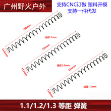 JM精机SLR SR16 PDX激趣司马司骏波加强琴钢弹簧1.1mm 1.2mm1.3mm