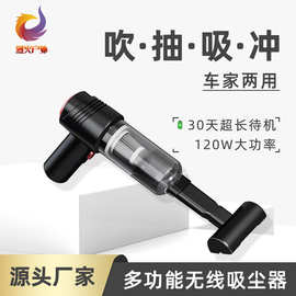 新品家用吸尘器便携式吸尘器手持无线大吸力大功率车载吸尘器批发