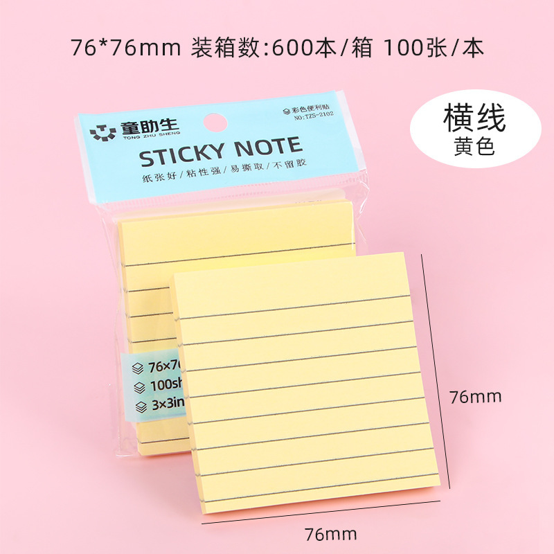 76*76mm 수평 라인 노란색