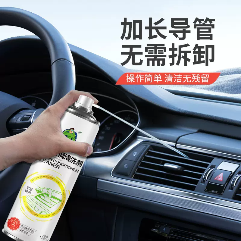 汽车空调清洗剂免拆免水洗管道清洁出风口除臭 汽车空调清洁剂