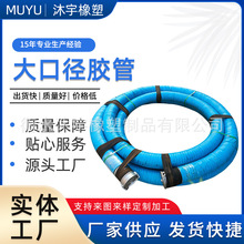 厂家供应大口径胶管法兰夹布橡胶管排水软管工业用排污疏浚管耐油