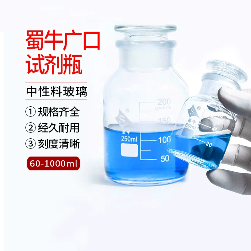 Шуниу Гуанкоу Бутылка Химическая Белый Большой рот Широкий рот Бутылка Стеклянная Бутылка Шлифовика Бутылка 500 ml1000m