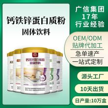 综合营养无蔗糖高钙中老年人奶粉氨基酸钙铁锌牛初乳儿童蛋白质粉