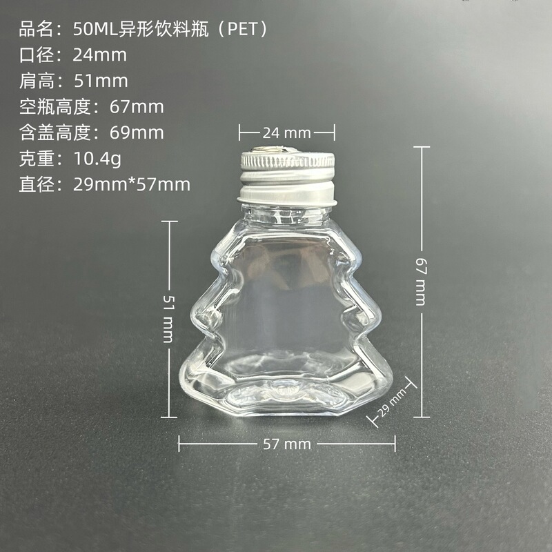 厂家现货50ml圣诞树五角星挂饰pet透明饮料瓶带盖可爱迷你塑料瓶|undefined