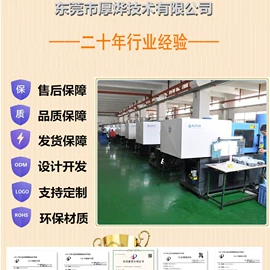 塑胶外壳;散热器;服装饰品