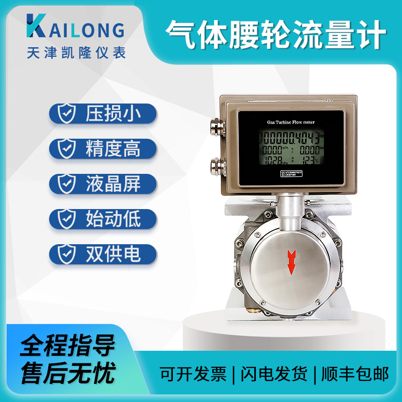 气体腰轮流量计罗茨流量计防爆天然气燃气工业气体容积式流量计