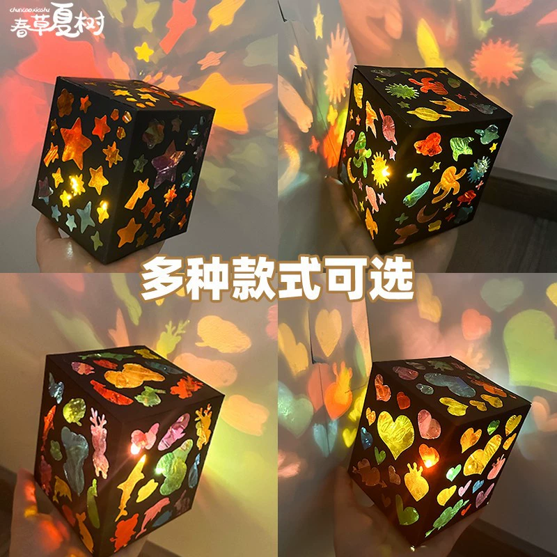 Детская игра света и тени ручной работы для детского сада, производство своими руками, сумка, цветной целлофановый фонарь, проекционная лампа, пакет материалов