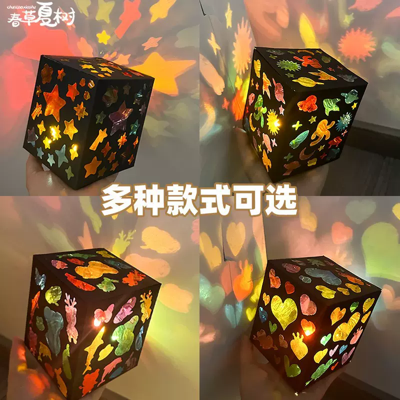 儿童手工光影游戏幼儿园diy制作手提彩色玻璃纸灯笼投影灯材料包