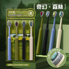 奇幻森系【4支装】高档软毛山型宽头牙刷深度洁齿成人情侣家用轻