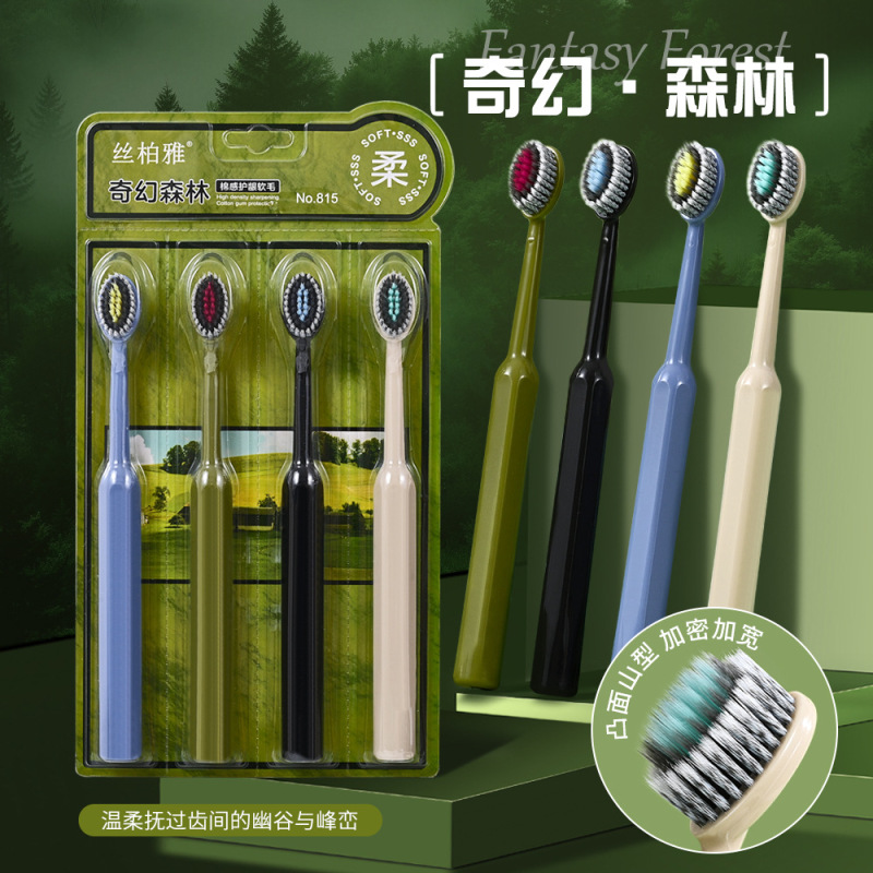 奇幻森系【4支装】高档软毛山型宽头牙刷深度洁齿成人情侣家用轻|undefined