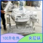 蒸煮行星电热牛骨夹层锅